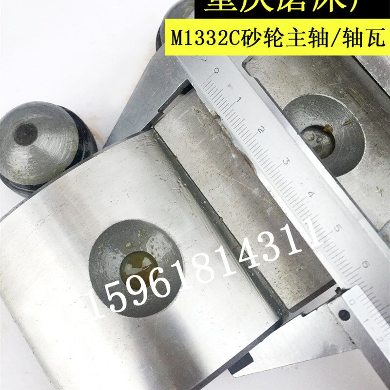 重庆厂M1332C砂轮主轴磨架 轴径80 总长885 M1432 磨床配件