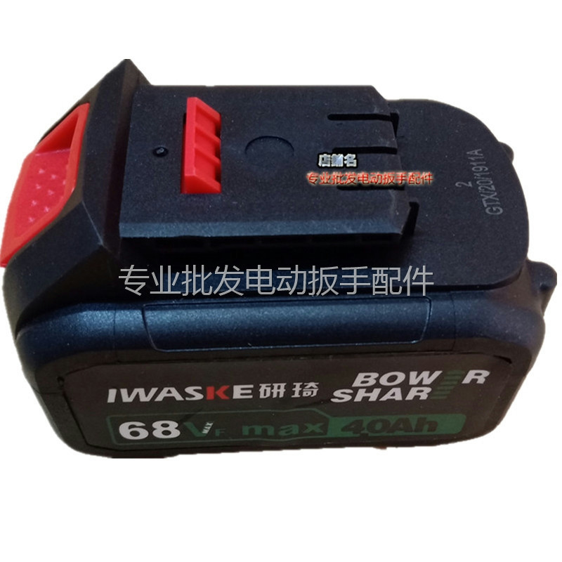高拓/沃克玛/研琦电动扳手机头裸机光枪68VF/98VF电池充电器配件