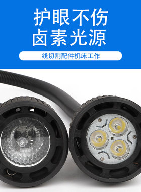 线切割配件机床工作灯卤素灯24v500 800mm长两种防水防油防爆耐用
