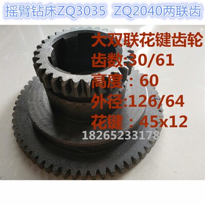 厂家直销滕州摇臂钻床 Z303540摇臂钻通用配件 摇臂钻齿轮 齿数53