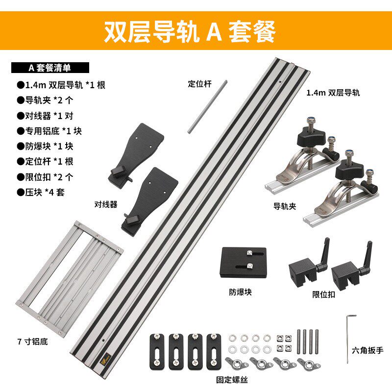 新款双层电圆锯万用导轨直线雕刻机导轨DIY木工切割修边吴新工具