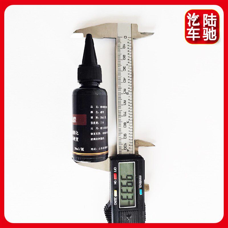 玻璃裂缝修补树脂胶 进口UV透明修复液前挡风玻璃星痕裂缝填充剂