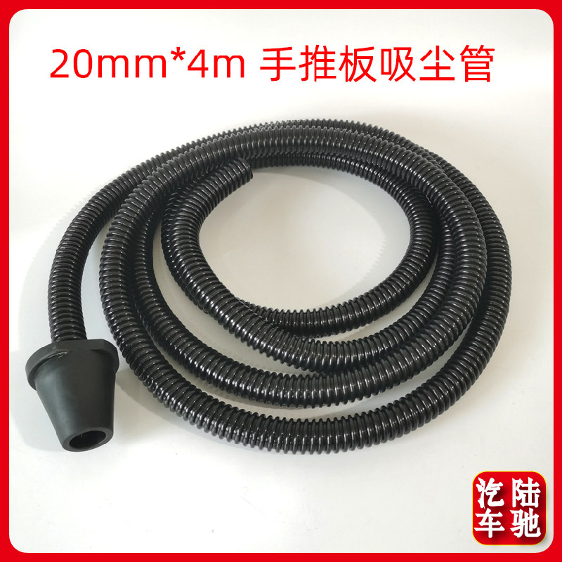 适用 磨卡费斯托手推板吸尘管干磨机手磨手刨集尘管手刨管软管4米