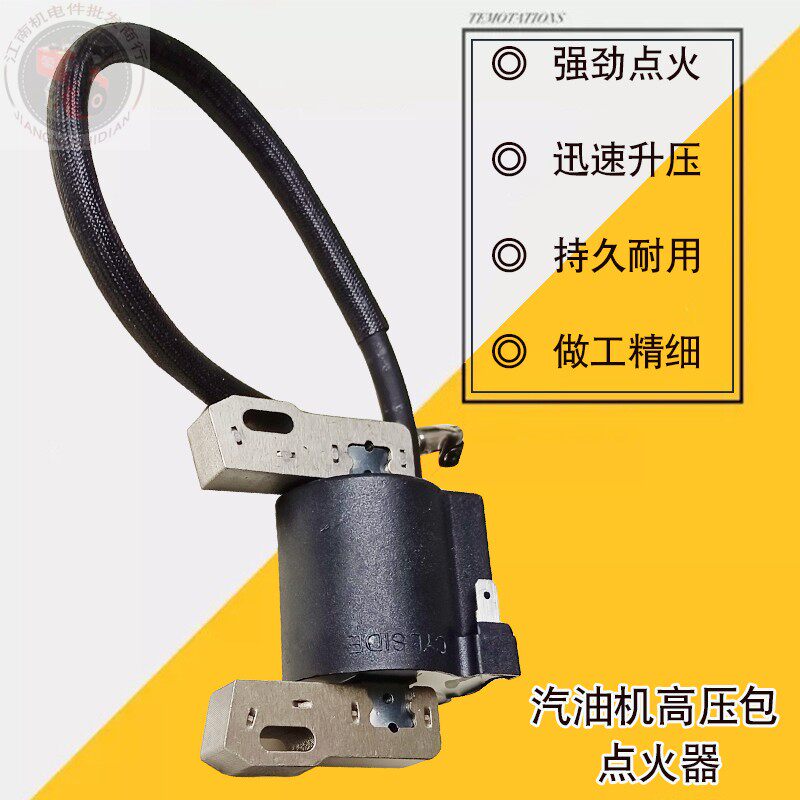 适用于双缸百力通汽油发电机配件清洗抹光机27HP35HP高压包点火器