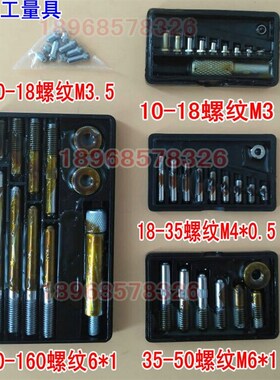 包邮内径百分表量表可换测头表杆10-18-35-50-160内径量表螺帽