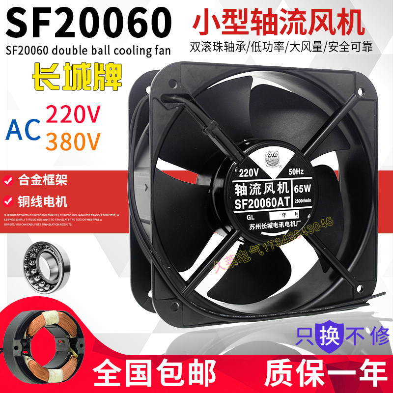 包邮SF 20060轴流风机ac220/380V 65W机箱机柜散热排风扇20cm厘米