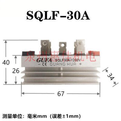 交流SQL发电机三相桥式整流器直流GUFA10A20A30A50A60A100A整流桥