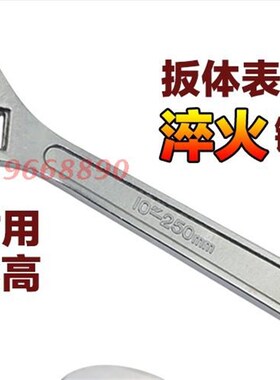 活扳手12寸24寸18寸15寸6寸8寸10寸活络扳子活口扳手020101