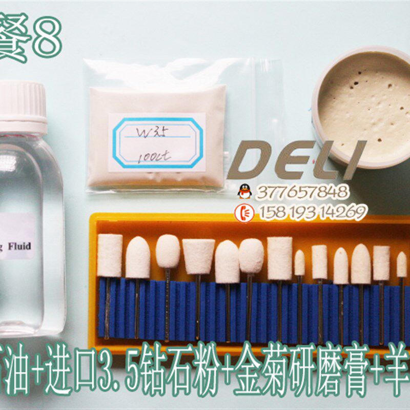 玉石琥珀抛光材料/手抛材料套餐/钻石油 进口钻石粉/金刚石研磨膏