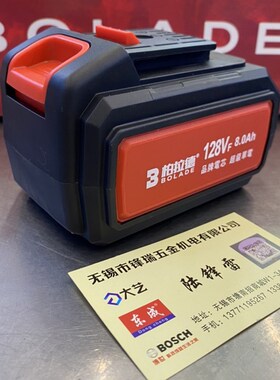 柏拉德拓优塔B2108B500扭无刷锂电扳手机头电池外壳配件充电包邮