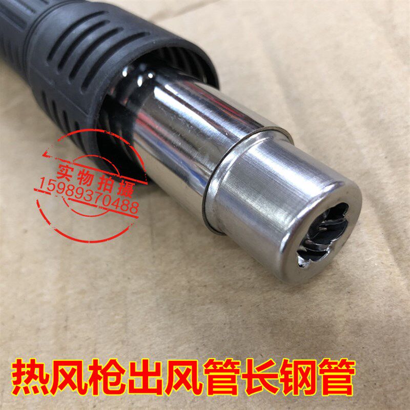 959D自动休眠旋风热风枪手柄长钢管热风枪手柄-858D热风枪8线手柄