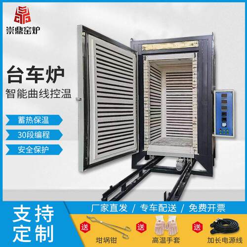 洛阳崇鼎大型工业快速淬火回火加热推板窑炉台车电炉轨道式台车炉