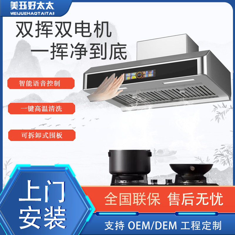 好太太抽油烟机家用小型大吸力超