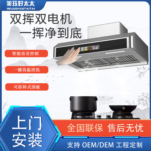 好太太抽油烟机家用小型大吸力超薄型双电机顶吸式中式公寓油烟机