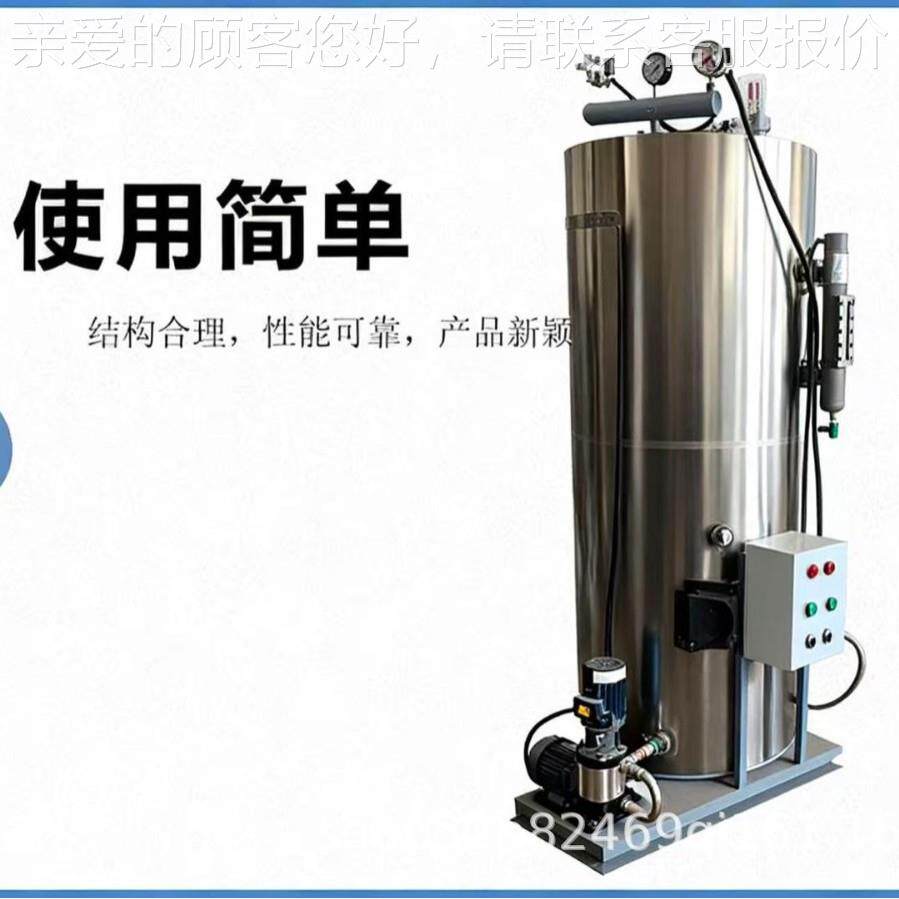 油FVS腐蒸汽发生器一吨燃 商炉用 酿酒蒸煮豆豆浆反烧锅 燃油锅炉