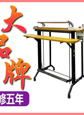 升球胶带封口机 塑料食品包装袋脚踏式封口机 热缩膜包装封口机