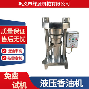 多功能液压香油机 全自动不锈钢榨油设备 商用芝麻榨油机械