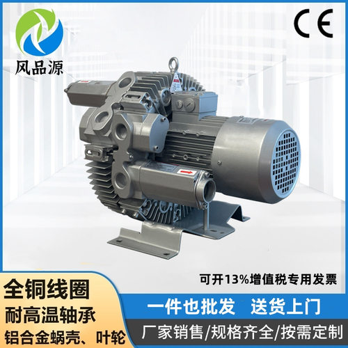 一体化污水处理曝气用气环式真空泵4KRB220SH-1220/380V1.5KW风机