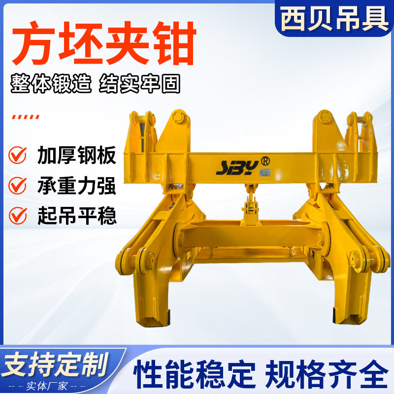 方坯夹钳起吊夹钳钢坯吊钳起重吊装夹具起重吊具钢坯方坯吊钳