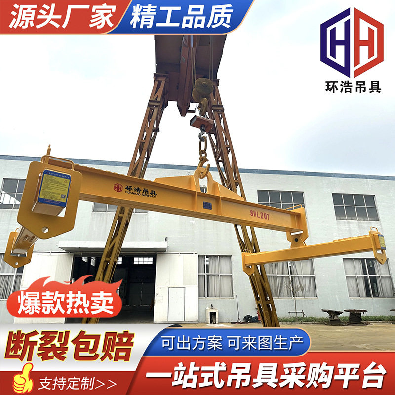 集装箱吊梁港口码头集装箱吊具平衡梁工字型框型起重吊具