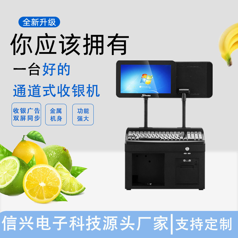 12寸通道电脑式收银一体机PO热像仪