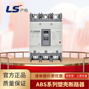 LS产电塑壳断路器Meta-MEC-ABS103b 203b ABS403b空气开关正品