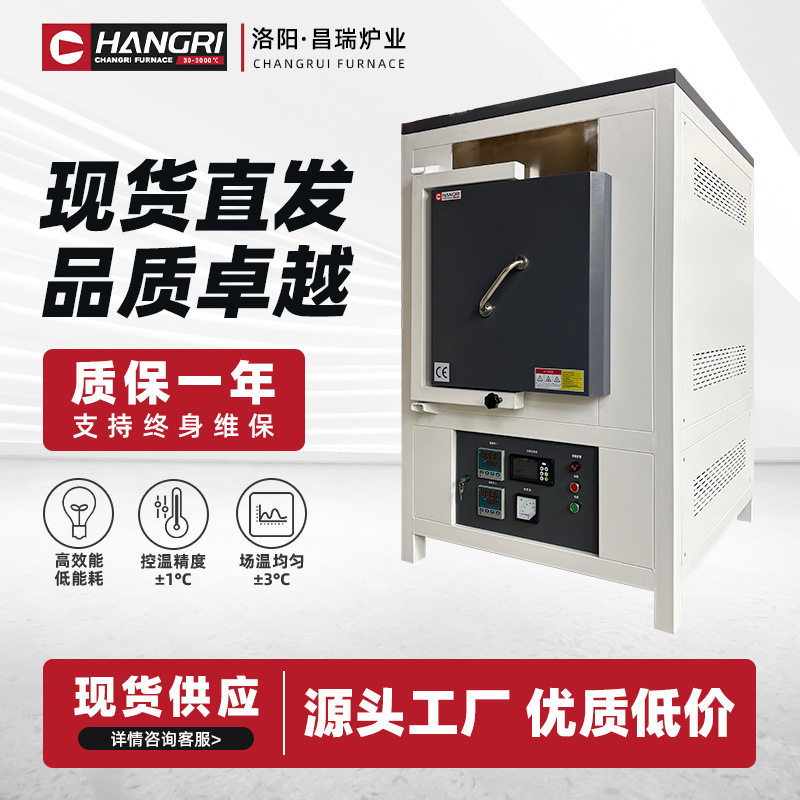 箱式电阻炉陶瓷马弗炉工业电炉高温实验电炉退火淬火炉实验室电炉图片