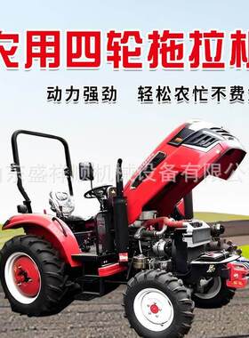 四驱大马力水旱两用拖拉机多功能大棚开沟柴油轮式农用旋耕机