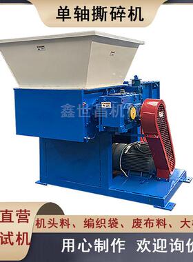 塑料pet块料机头料编织袋撕碎机橡胶管道废旧电缆滚刀粉碎机