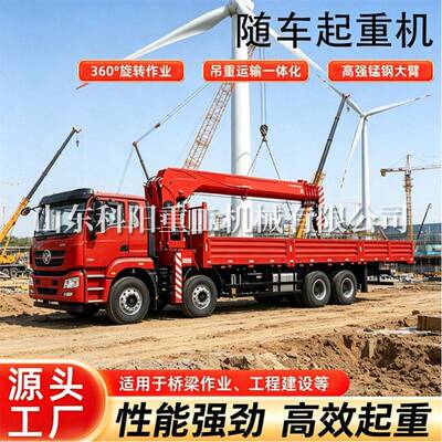 小型随车吊平板货车4-6吨随车吊五节直臂式蓝牌汽车随车起重机