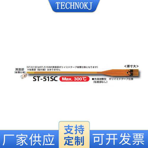 手持式ST-51SC非接触式红外温度传感器热敏电阻红外测温探头