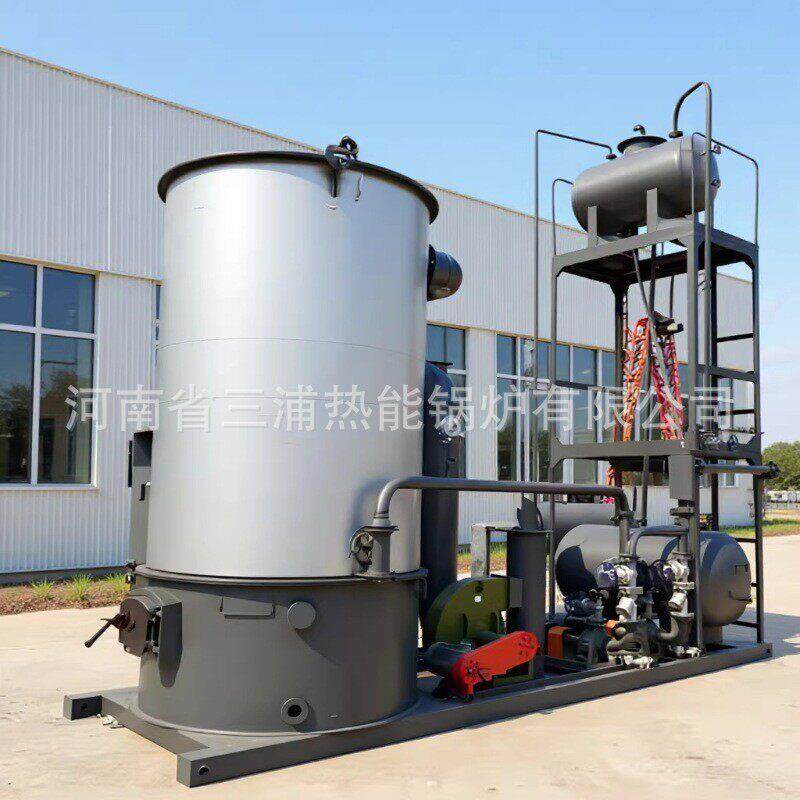 工业用有机热载体炉型号多80万大卡立式燃生物质导热油炉厂家价格