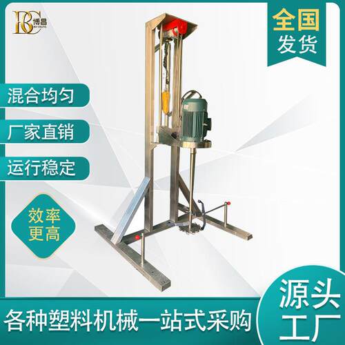 BC-4KW厂家供应电动升降液体分散机化工液体分散机可任意调节