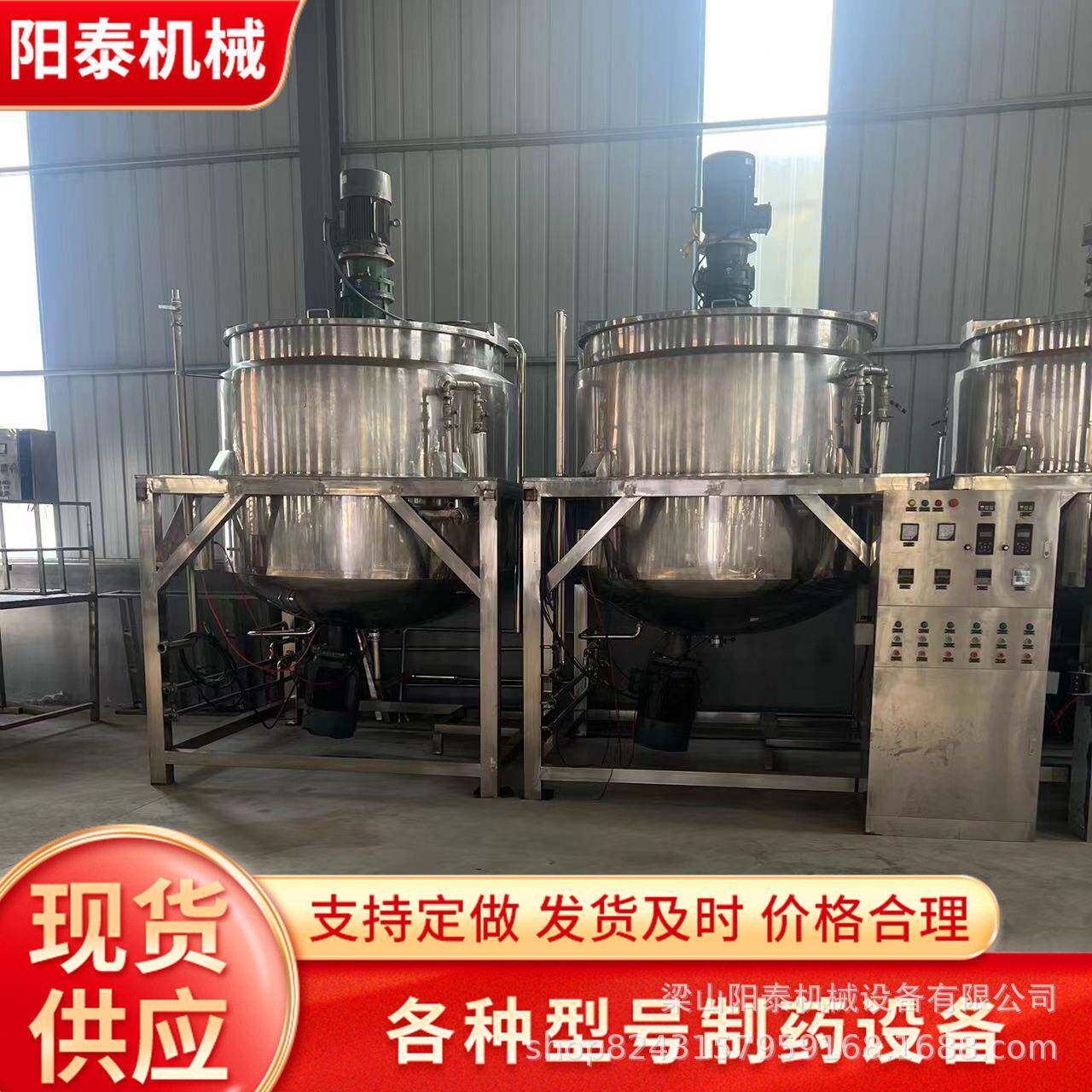 化妆品真空均质乳化锅乳化搅拌膏乳霜均质搅拌九成新