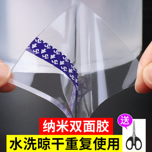 强力纳米双面贴防滑贴片收纳固定魔力墙贴无痕免打孔粘胶衣柜贴