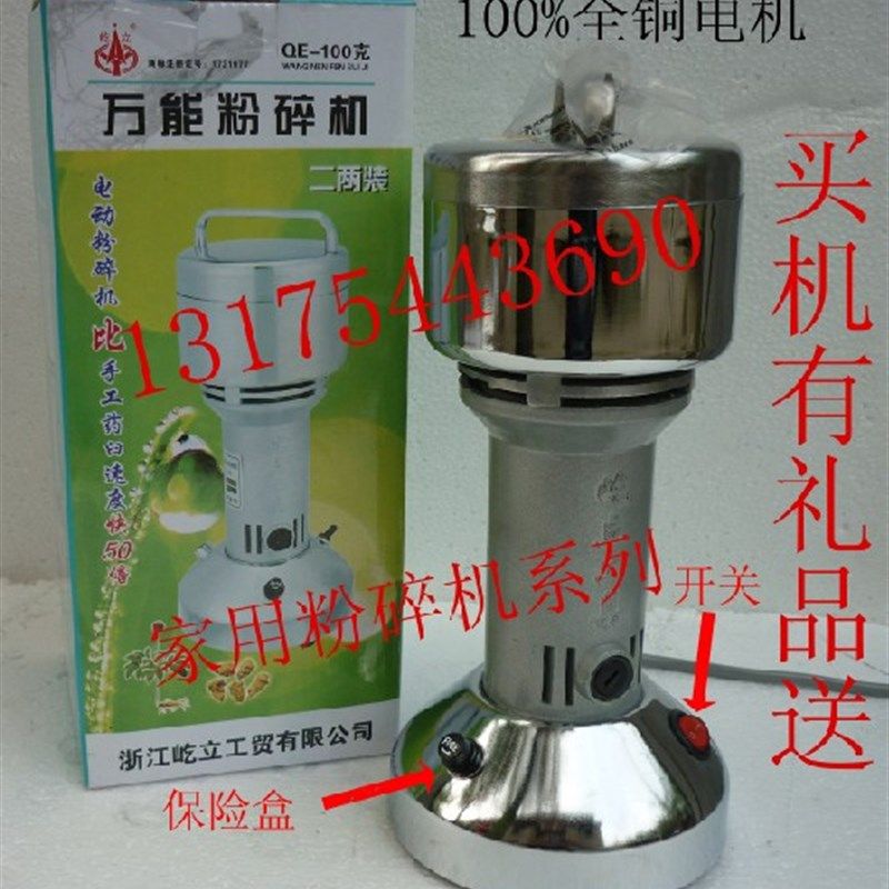 屹立100克中药粉碎机/药材粉碎机打粉机 磨粉机