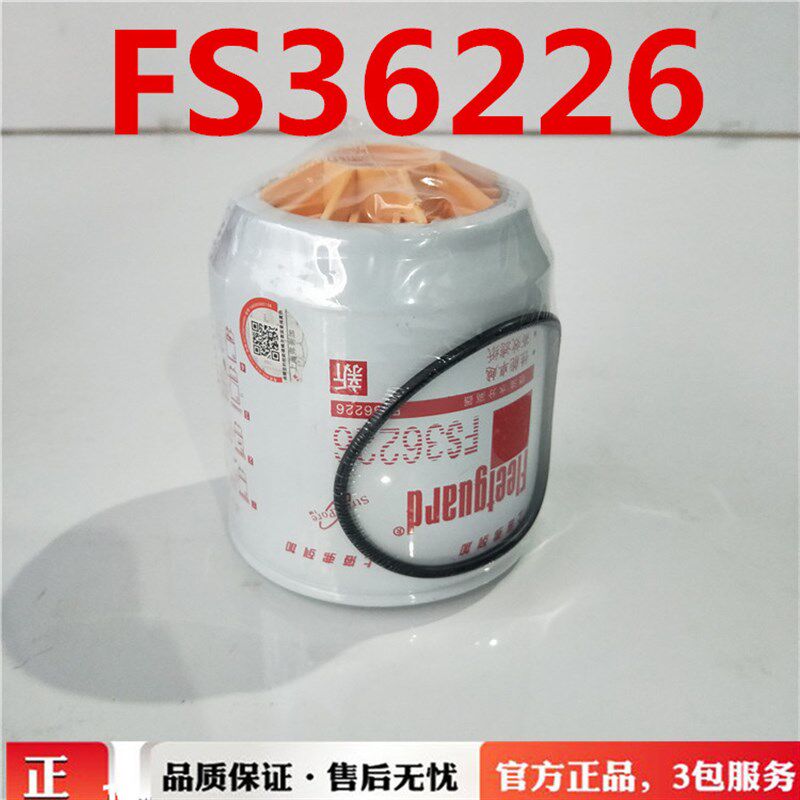 FS36215 FS36216 FS36226货车发电机组轻卡油水分离器柴油格粗滤