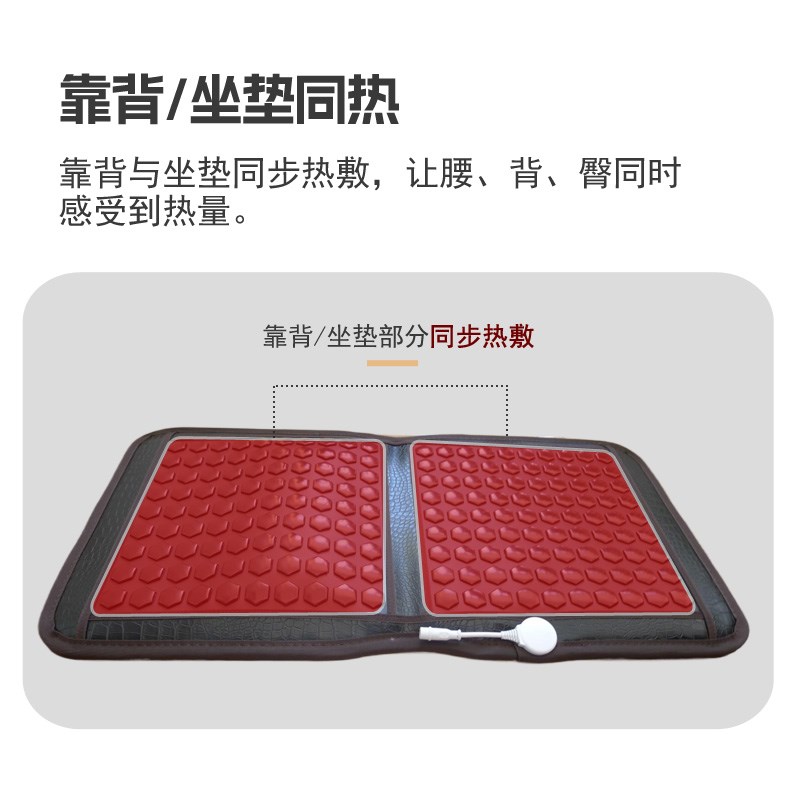 加热靠背椅垫靠垫一体老板椅座垫靠背玉石赭石办公室后背电热坐垫