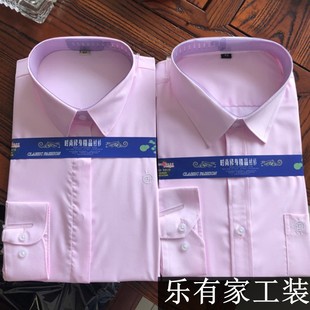 粉色乐有家衬衫工作服定制男女长短袖职业装房产中介销售职员衬衣