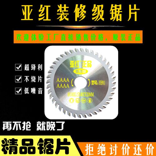 硬质合金木工锯片圆锯机片切割片9寸(230mm)电动工具配件角磨机片