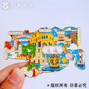 【金属北海景点】旅游冰箱贴涠洲岛银滩城市旅行纪念品国潮磁力贴