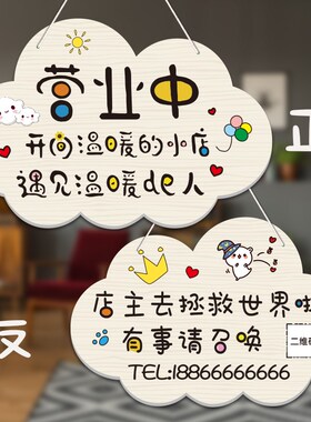 正在营业中门口挂牌欢迎光临门牌定制创意店铺告示空调开放提示牌