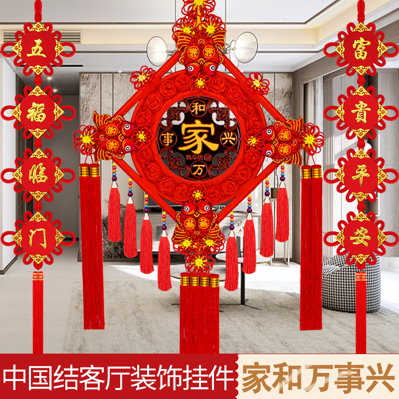 2026马年新款桃木中国结福字挂件客厅大号高档玄关背景墙过年装饰