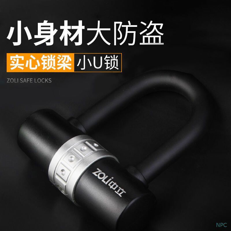 电动车锁摩托车三轮车锁抗液压剪加粗大十字u型防盗锁头