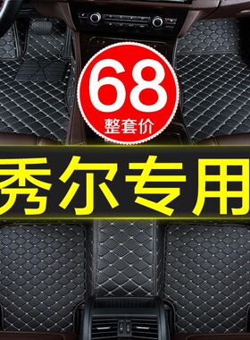 12款起亚秀尔汽车脚垫子全大包围专用10/11/12/13/14/15/16年秀儿