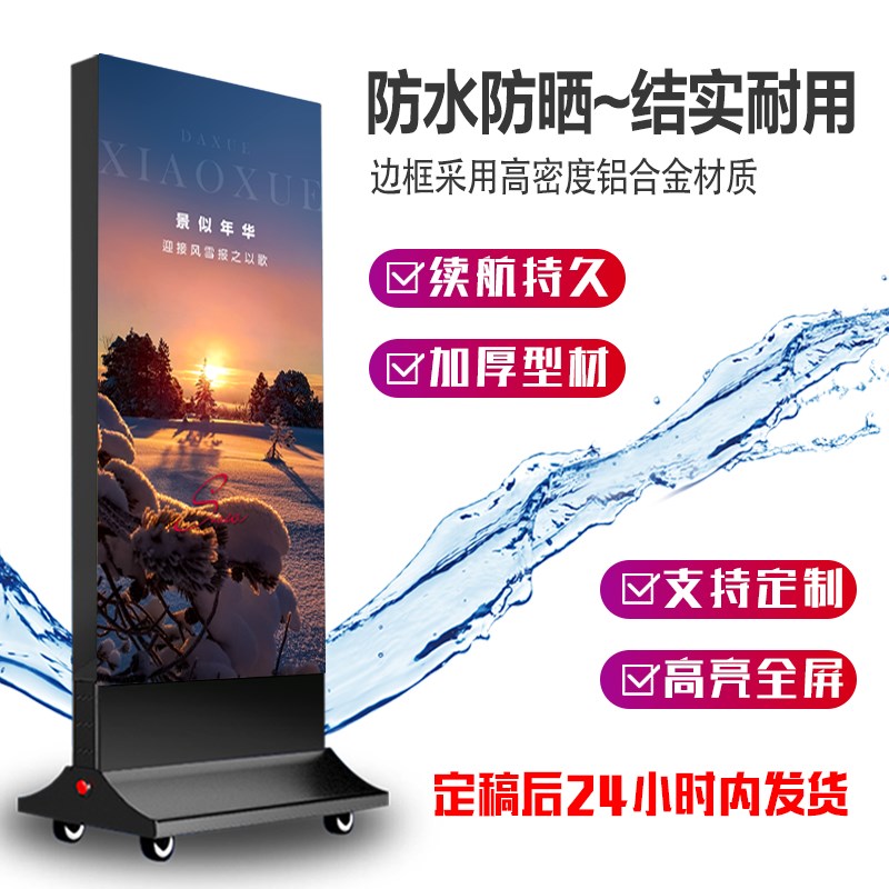立式可移动双面卡布灯箱户外落地发光充电软膜灯箱广告牌定制