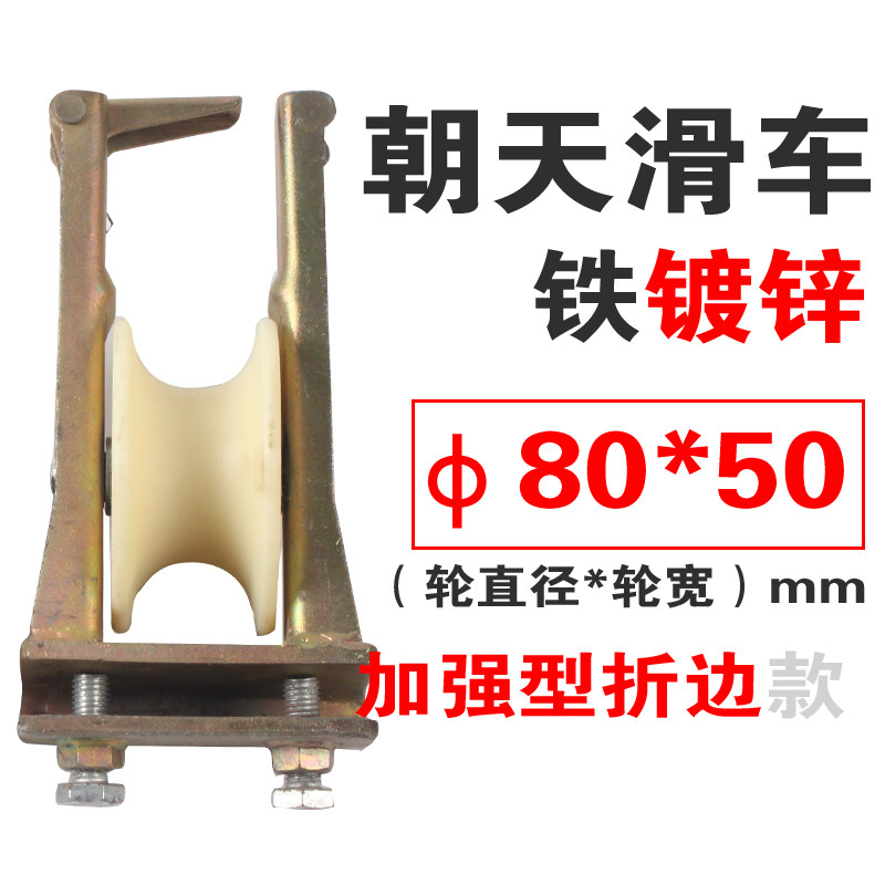 放线滑轮电力座挂两用滑轮电缆放线滑轮朝天滑轮尼龙滑轮铝滑子