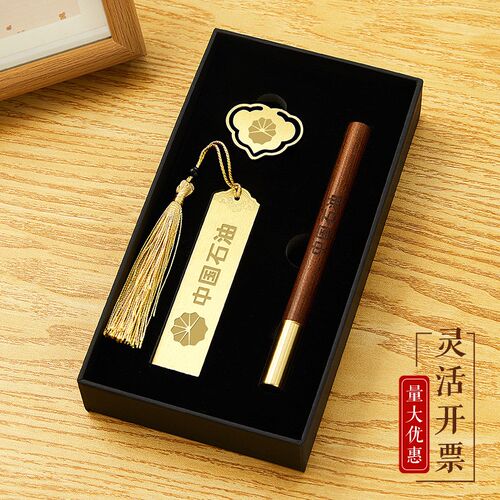 签字笔木质宝珠笔国风金属书签套装定制礼盒中性笔免费刻字印logo