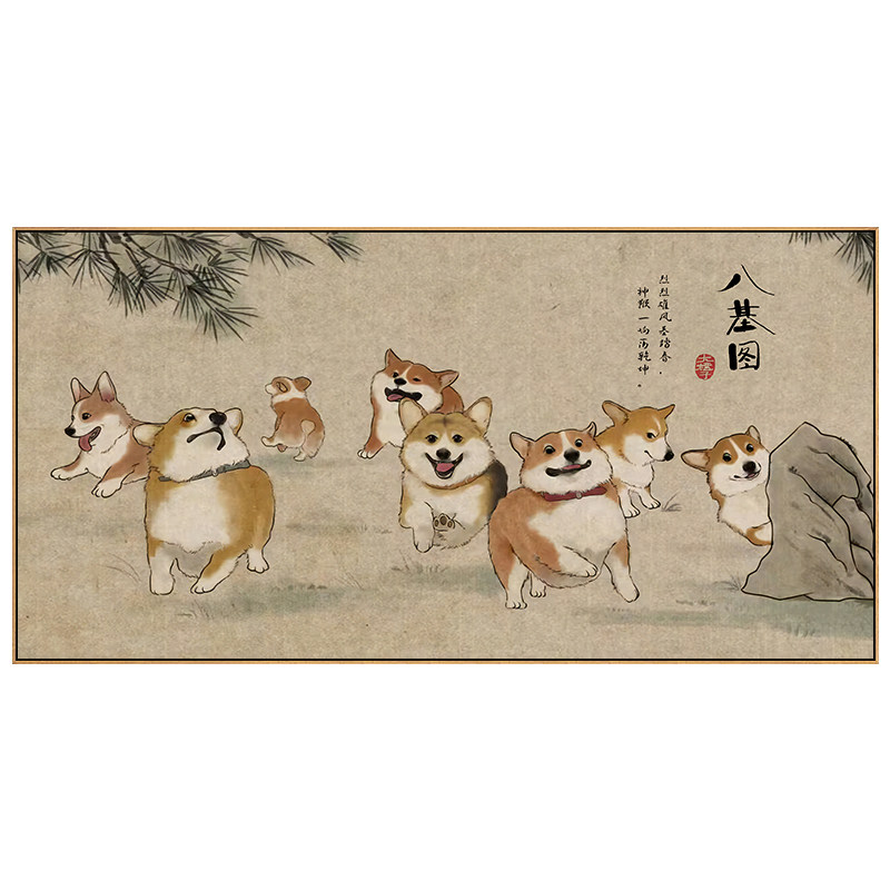 八基图装饰画搞笑狗狗旺财新中式厨房饭厅挂画卧室客厅背景墙壁画