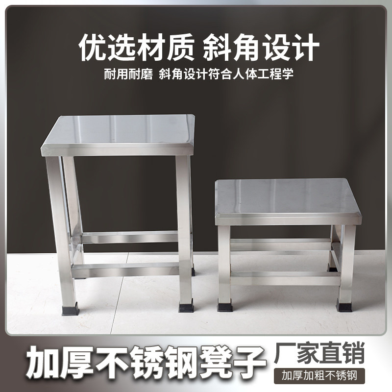 304不锈钢方凳子工厂医院无尘车间铁凳子家用折叠凳金属高矮凳
